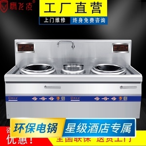 爆炒炉酒店