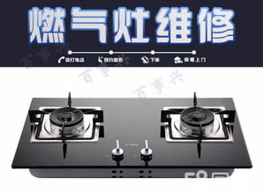 欢迎访问 武汉奥帅燃气灶网站 各点各中心 售后服务维修咨询电话