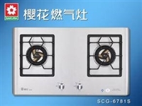【上海樱花煤气灶维修|樱花燃气灶维修|樱花售后维修网站】价格,厂家,其他家电