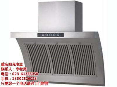 茶园新区燃气灶、重庆樱花热水器维修、燃气灶专业故障维修_老板燃气灶维修电话_世界工厂网