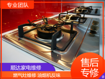 青岛专业维修油烟机燃气灶烟道反味空调低价快速服务好