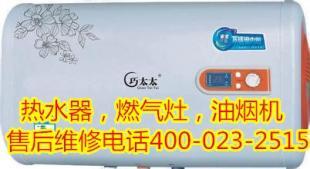 龙溪燃气灶维修电话_美的售后_农业园区燃气灶维修_世界工厂网