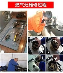 荥阳(红日燃气灶售后服务维修)售后客服24小时服务中心