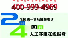 老板燃气灶售后服务电话,全国售后中心维修服务