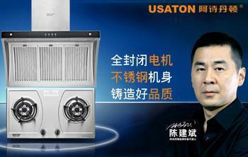 【太原阿诗丹顿燃气灶≮液化气灶≯售后维修电话‖立足新起点╬开创新局面】价格,厂.
