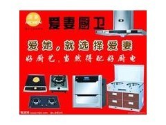 太原爱妻燃气灶售后维修电话