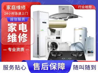 燃气灶维修与售后 常见问题与解决方案