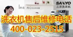 南岸区博世洗衣机及八公里地区家电售后维修服务指南