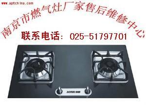 南京市方佳燃气灶售后维修指南与采购建议
